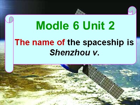 六年级下册英语（外研版三起点）Module6 The name of the spaceship is Shenzhou Vppt课件第5页
