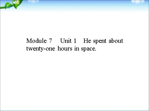 六年级下册英语（外研版三起点）精品Module7 Unit1ppt课件第1页
