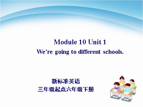 六年级下册英语（外研版三起点）外研版英语原创Module10 Unit1ppt课件第1页