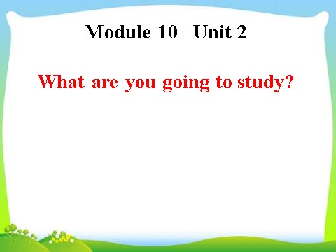 六年级下册英语（外研版三起点）外研版英语精品Module10 Unit2ppt课件第1页