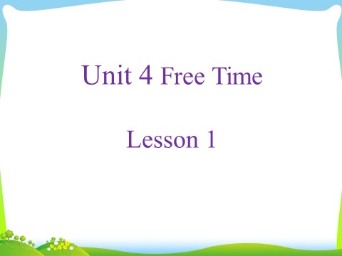 六年级下册英语(SL版)Unit 4 Free Time Lesson 1 课件 2第1页