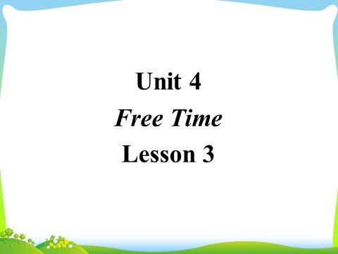 六年级下册英语(SL版)Unit 4 Free Time Lesson 3 课件 1第1页