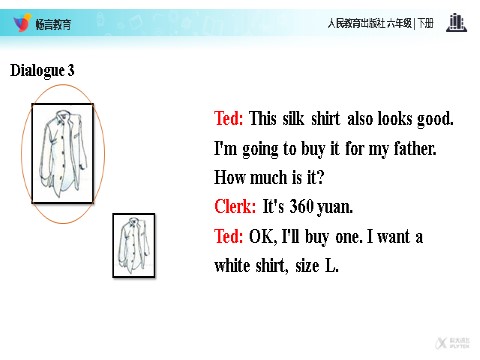 六年级下册英语(SL版)【教学课件】Unit 6 Lesson2（人教）第8页