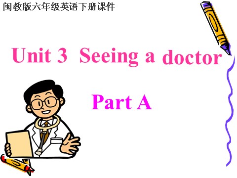 六年级下册英语（闽教版）春闽教版英语六下Unit 3《Seeing a doctor》（Part A）ppt课件1第1页