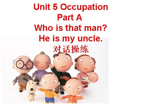 六年级下册英语（闽教版）Unit 5 Occupation Part A What is that man对话操练第1页