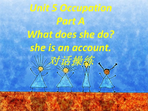 六年级下册英语（闽教版）Unit 5 Occupation Part A What does she do对话操练第1页