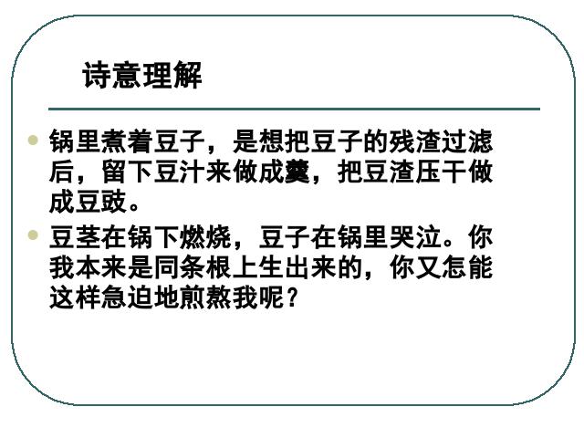 六年级下册语文语文《第六单元复习》ppt比赛获奖教学课件第10页