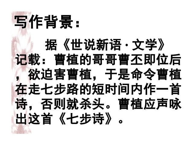 六年级下册语文语文《第六单元复习》ppt比赛获奖教学课件第6页