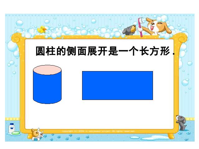 六年级下册数学（人教版）ppt数学课件-《圆柱的表面积》第9页