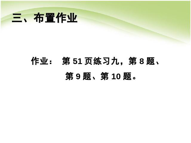 六年级下册数学（人教版）数学第四单元:比例:反比例关系例2 第10页