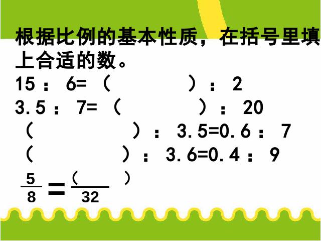 六年级下册数学（人教版）数学《4.9比例整理和复习》第7页