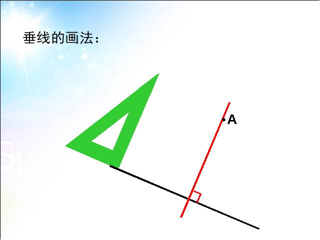 六年级下册数学（人教版）数学(2)图形与几何:图形的认识与测量课件ppt第10页