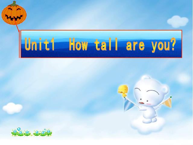 六年级下册英语(PEP版)英语《Unit1 How tall are you》下载第1页