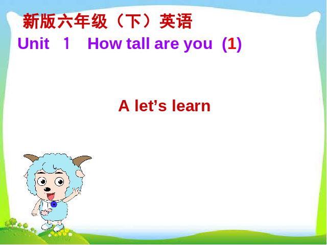 六年级下册英语(PEP版)pep英语Unit1 How tall are you A let's learn课件ppt第4页