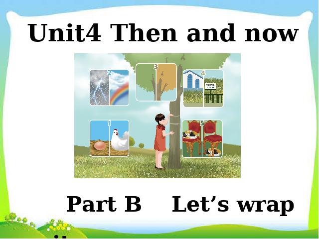 六年级下册英语(PEP版)《Unit4 Then and now B let's wrap it up》课件ppt第1页