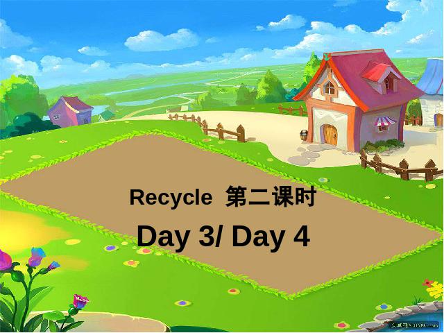 六年级下册英语(PEP版)Recycle Day3 Day4课件ppt（英语）第1页