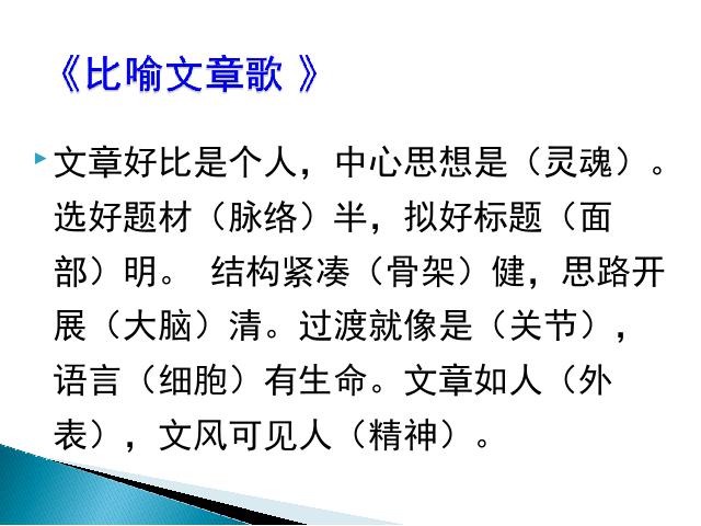 初一上册语文教研课《热爱生活热爱写作》(语文)第3页