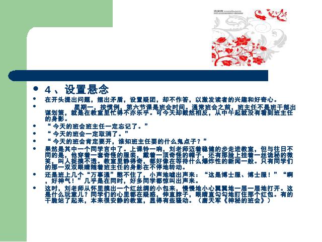 初一上册语文《写作:从生活中学习写作》第9页