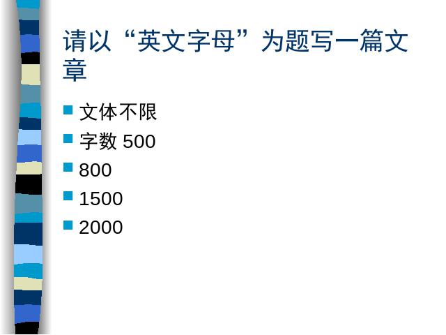 初一上册语文语文教研课《写作:思路要清晰》第3页