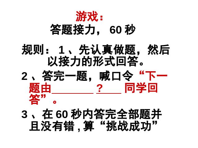 初一上册数学数学《3.4实际问题与一元一次方程》ppt比赛获奖教学课件第7页