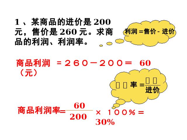 初一上册数学数学《3.4实际问题与一元一次方程》ppt比赛获奖教学课件第9页