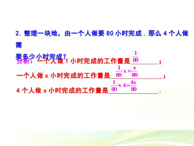 初一上册数学数学《3.4实际问题与一元一次方程》ppt原创课件（）第4页