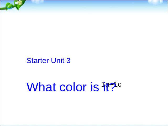 初一上册英语英语Starter Unit3 What color is it 1a-1c教研课ppt课第1页