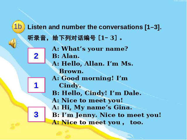 初一上册英语My name's Gina英语公开课第10页