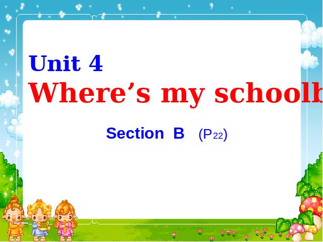初一上册英语英语Unit4 Where's my schoolbag优质课ppt课件下载第1页