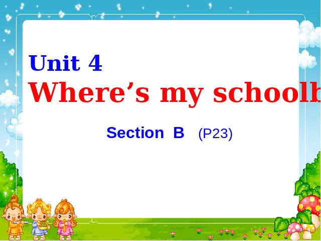 初一上册英语教学比赛获奖课件Unit4 Where's my schoolbagppt（英语）第1页