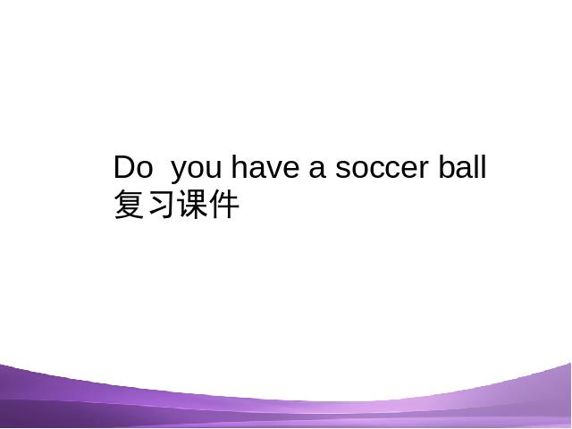 初一上册英语Unit5 Do you have a soccer ball 复习第1页
