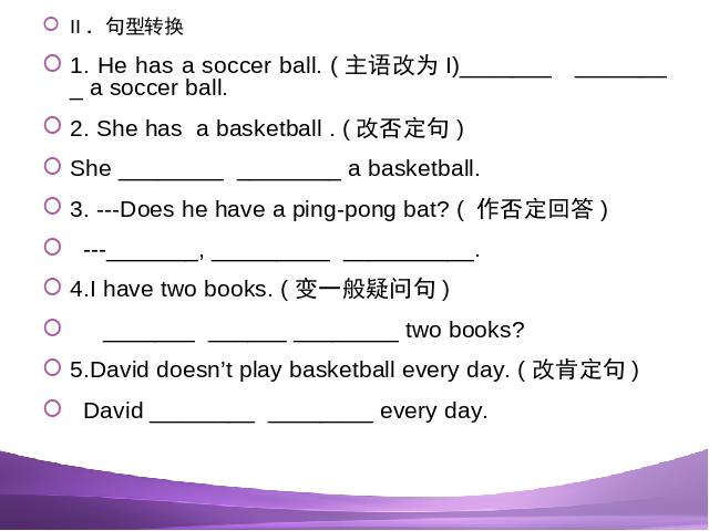 初一上册英语Unit5 Do you have a soccer ball 复习第6页
