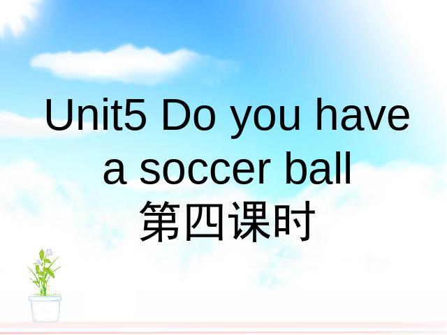初一上册英语课件Do you have a soccer ball Section B原创ppt（英语）第1页