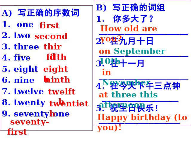 初一上册英语When is your birthday Section A 3a-3c优质课ppt课件下载第3页