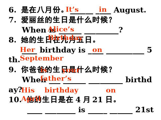 初一上册英语When is your birthday Section A 3a-3c优质课ppt课件下载第6页
