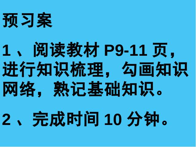 初一上册生物生物1.2调查周边环境中的生物优质课第3页