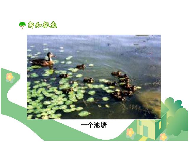 初一上册生物生物1.2.2生物与环境组成生态系统精品第4页