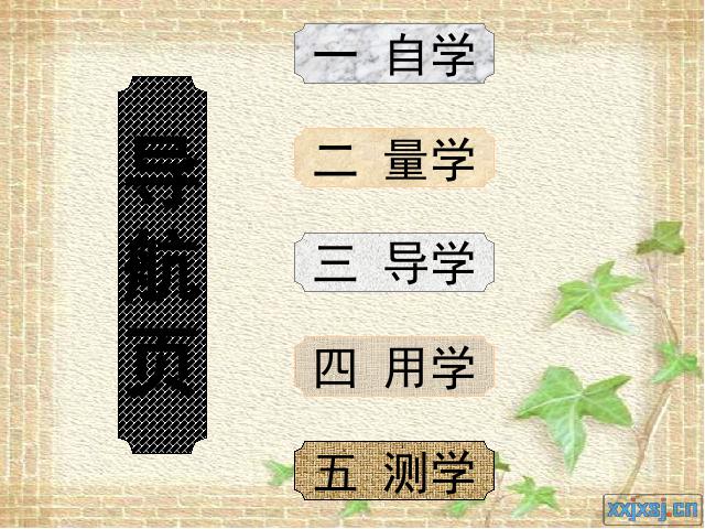 初一上册生物生物3.2.3开花和结果优秀获奖第5页