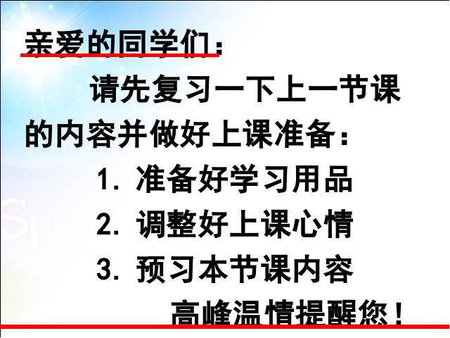 初一上册生物光合作用吸收二氧化碳释放氧气优质课ppt课件下载第1页