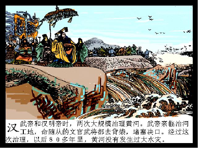 初一上册历史历史第15课两汉的科技和文化精品第3页