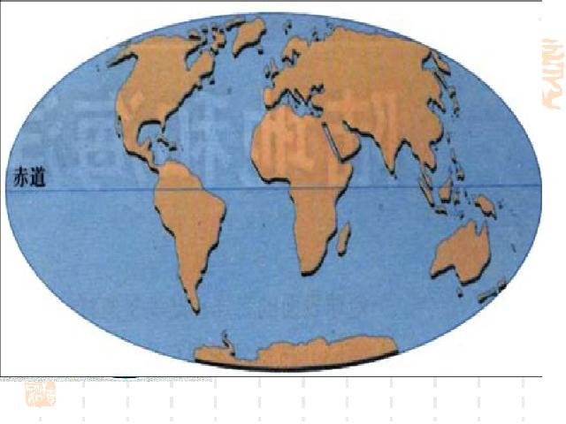 初一上册地理地理2.1大洲和大洋上课下载第5页