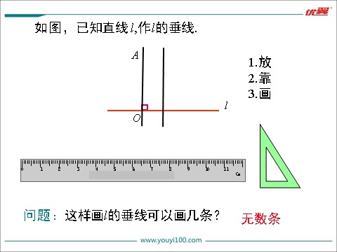 初一下册数学（湘教版）4.5 第2课时 垂线段与点到直线的距离第5页