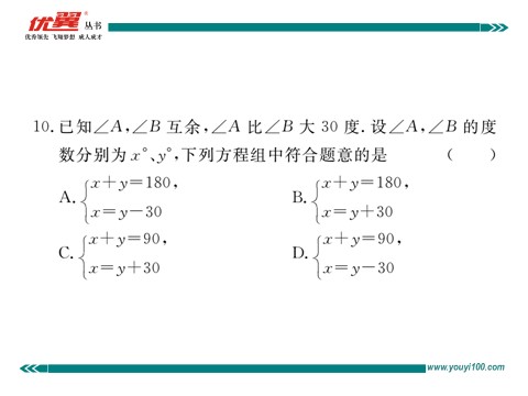 初一下册数学（湘教版）新化县期末检测卷第6页