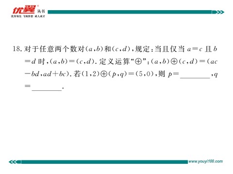 初一下册数学（湘教版）新化县期末检测卷第9页