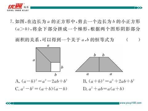 初一下册数学（湘教版）祁阳县期末检测卷第5页
