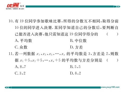 初一下册数学（湘教版）祁阳县期末检测卷第7页