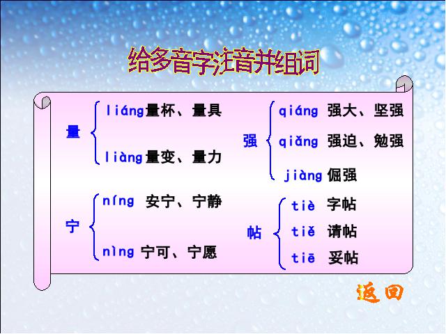 初一下册语文《第7课:最后一课》语文第7页