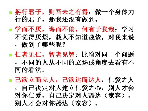 初一下册语文叶圣陶先生二三事1第8页