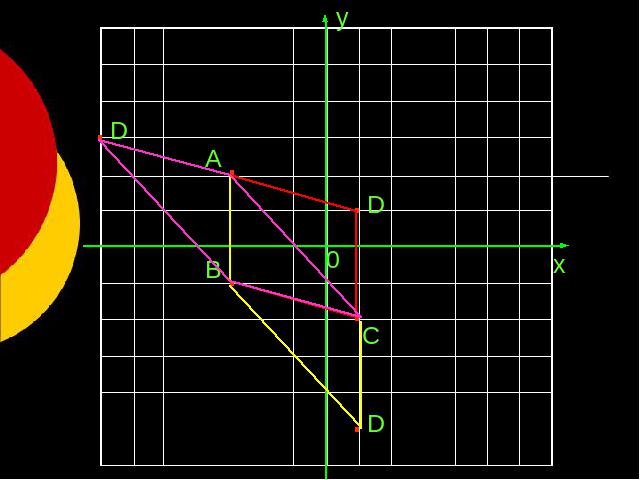 初一下册数学数学《平面直角坐标系复习、复习题7》第8页