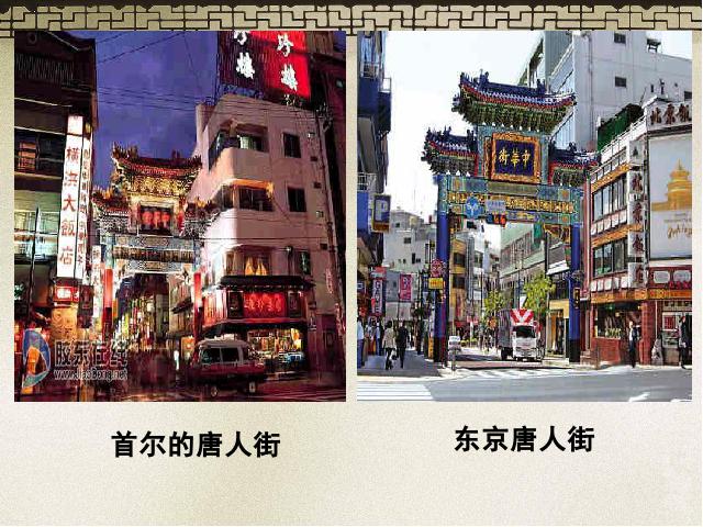 初一下册历史历史《第4课:唐朝的中外文化交流》第2页